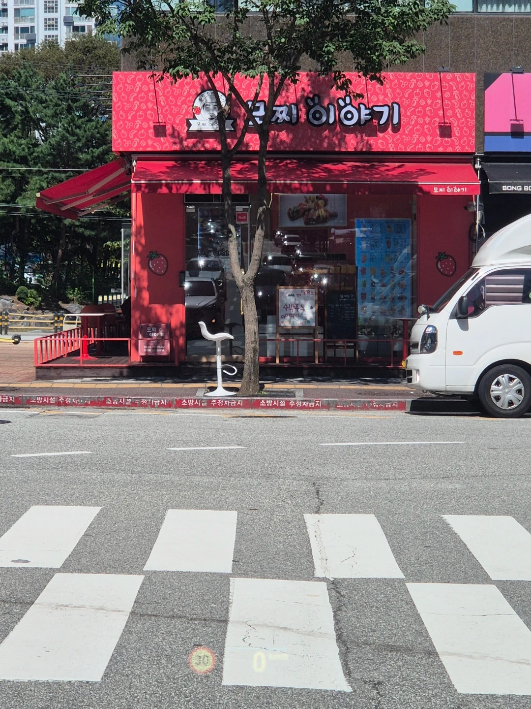 모찌이야기 직원 모집