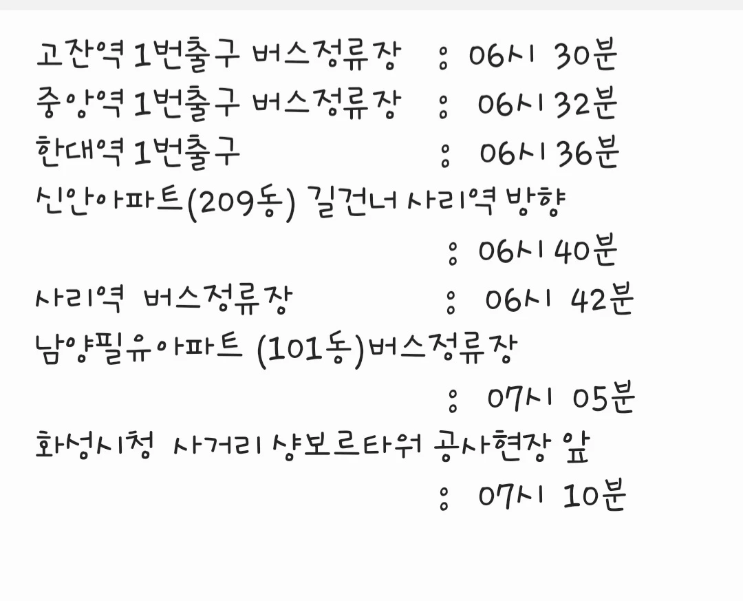 꿀알바/화성뽀득/식기/세척/일당/바로근무
