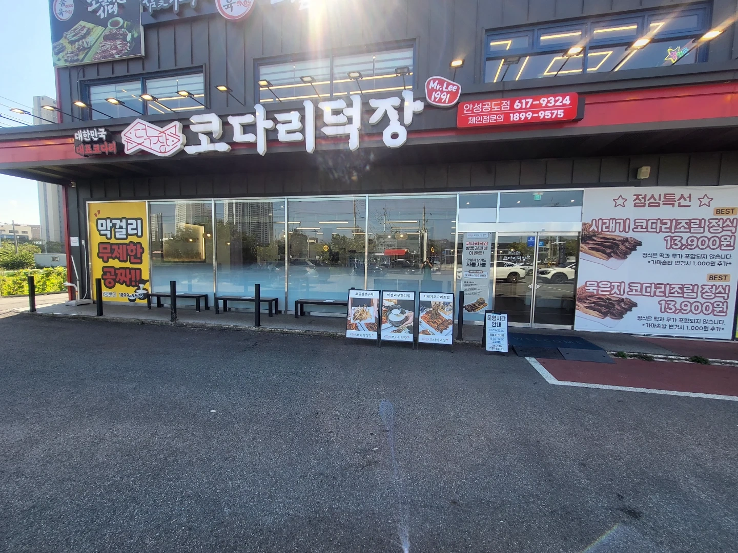 코다리덕장 평일 홀 오후 파트 찾습니다.