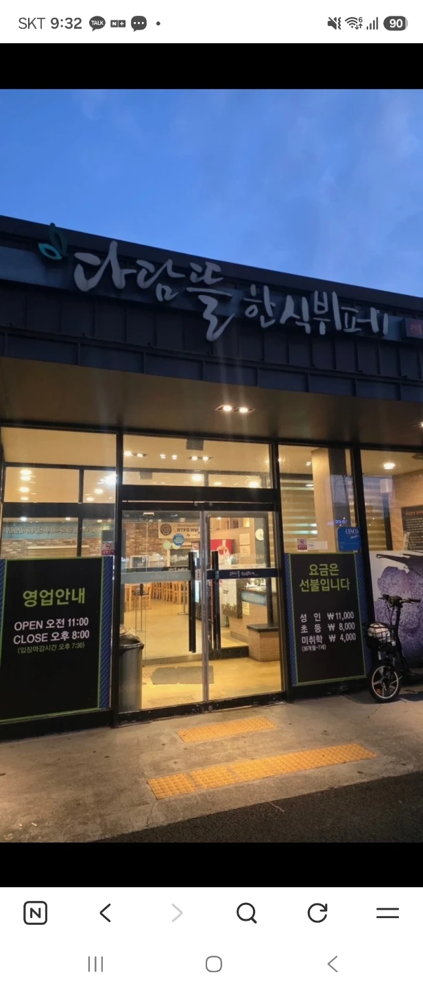 정직원, 파트타임 모집합니다