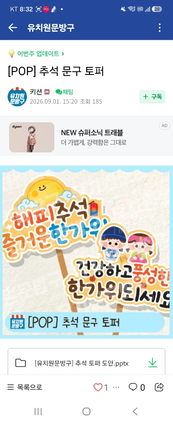 야간연장 교사 모집합니다