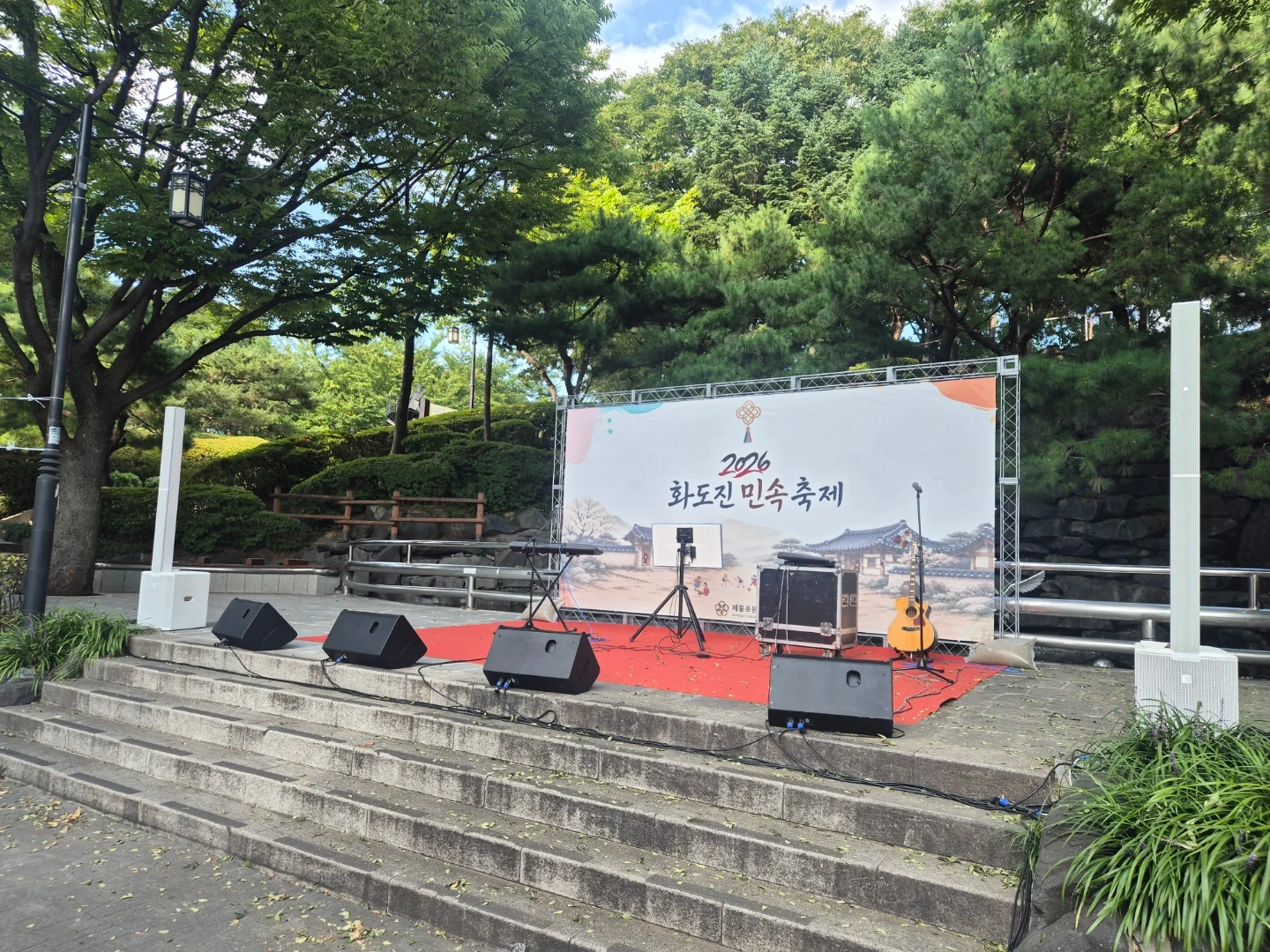 화도진공원 행사 철수알바 구합니다.
