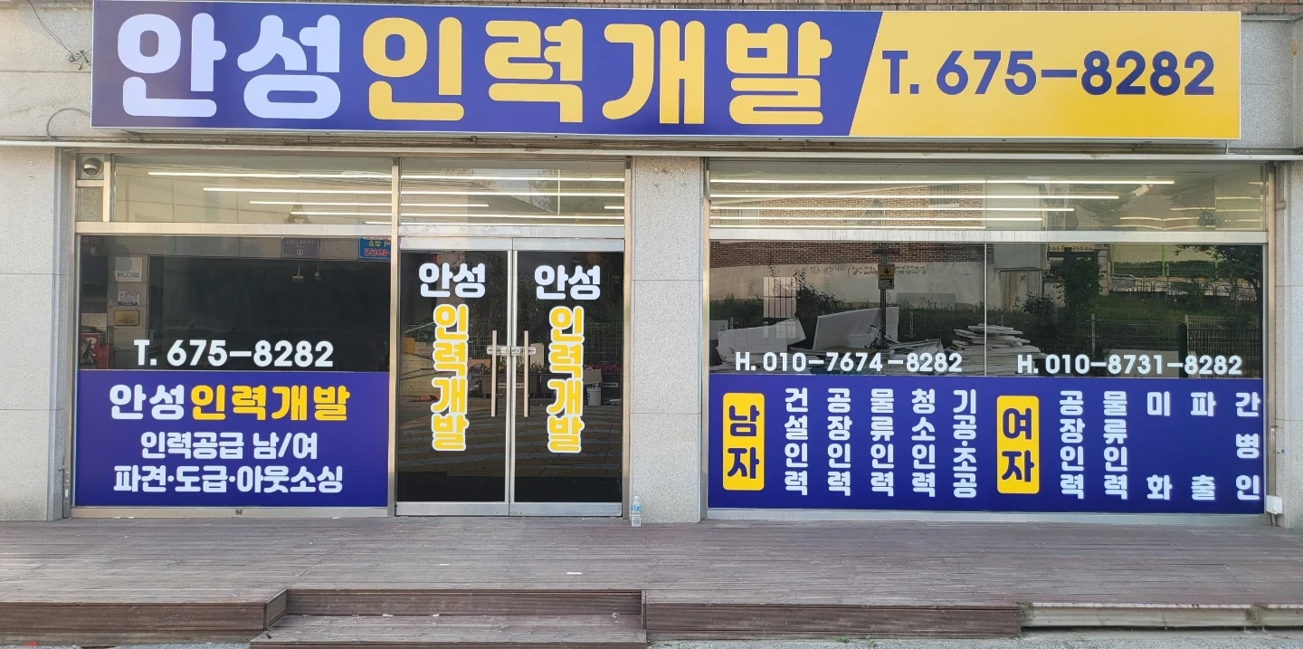 총무(사무보조 모집)