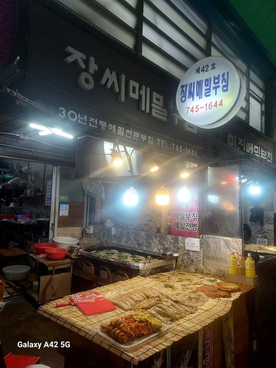 장씨메밀부침알바구함