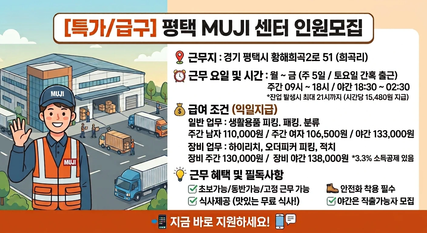 식사제공/당일지급/통근운행/동반가능/초보가능/업무쉬움