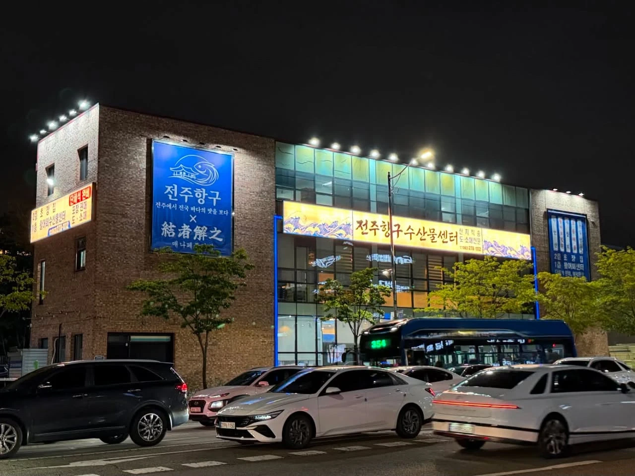 수산물센터 식당에서 일하실 참모 구합니다
