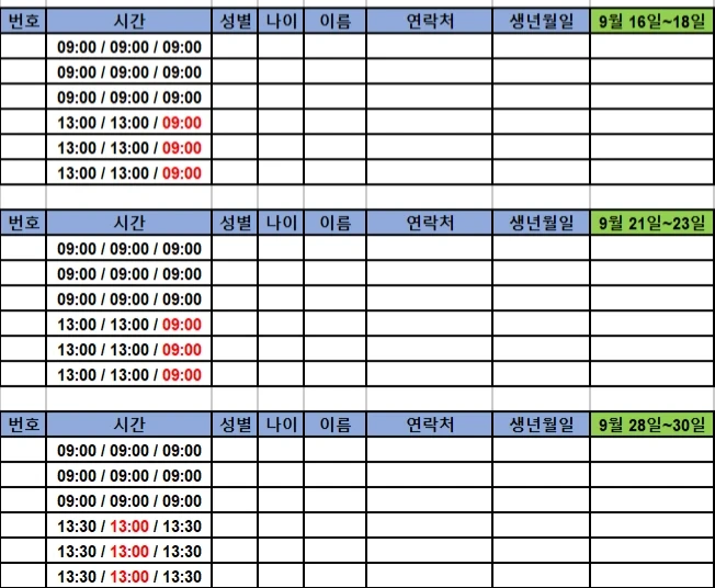 선케어 체험모델 단기알바 구해요