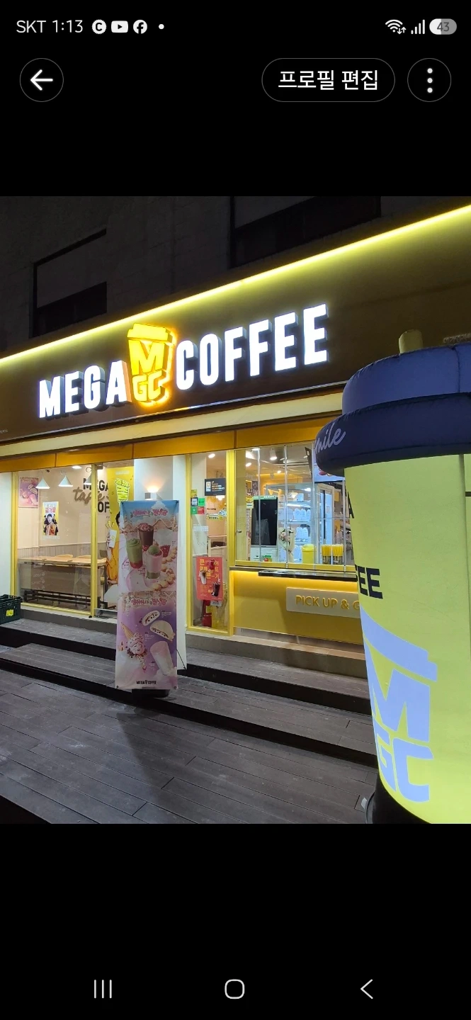 메가커피 대림우성아파트점 화,수 오픈 모집합니다