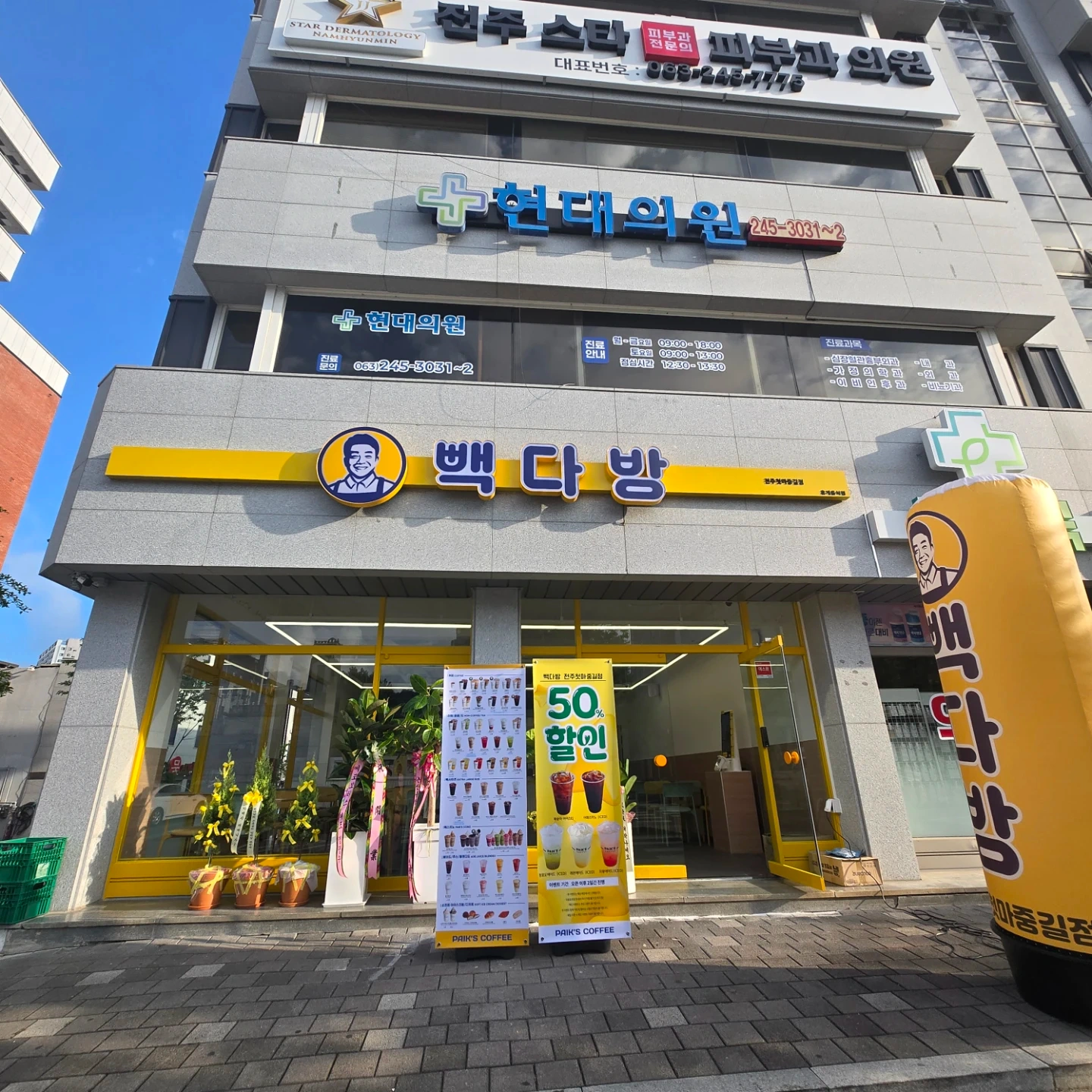 빽다방 첫마중길점 평일 마감구합니다