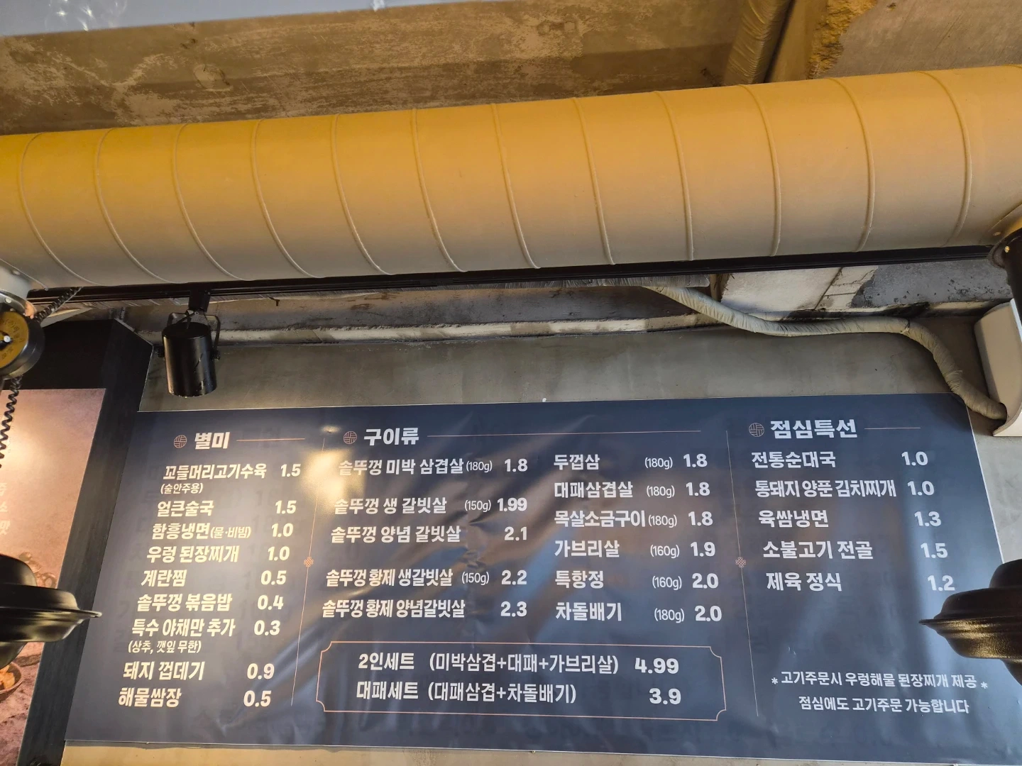 육쌈마을 점심 파트타임 알바생 모집합니다