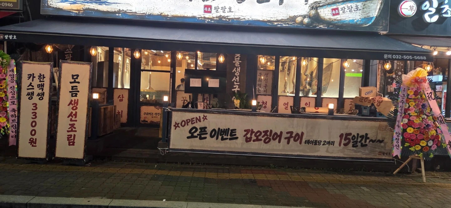 홀에서 일하실 분 구합니다.