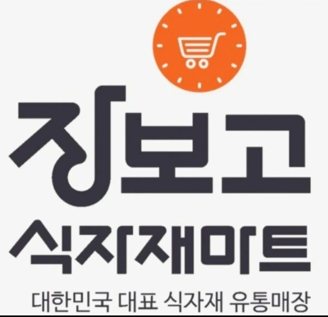 장보고식자재마트 지산점 신규매장 매장관리사원 모집