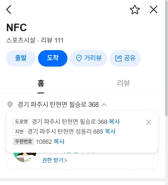 탄현면 NFC 2일알바 / 매트리스설치보조 / 일쉬움