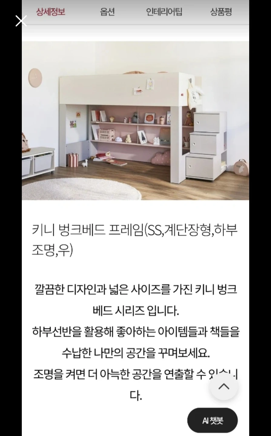 키니 벙크베드 프레임(SS,2층침대 분해,이동,조립)
