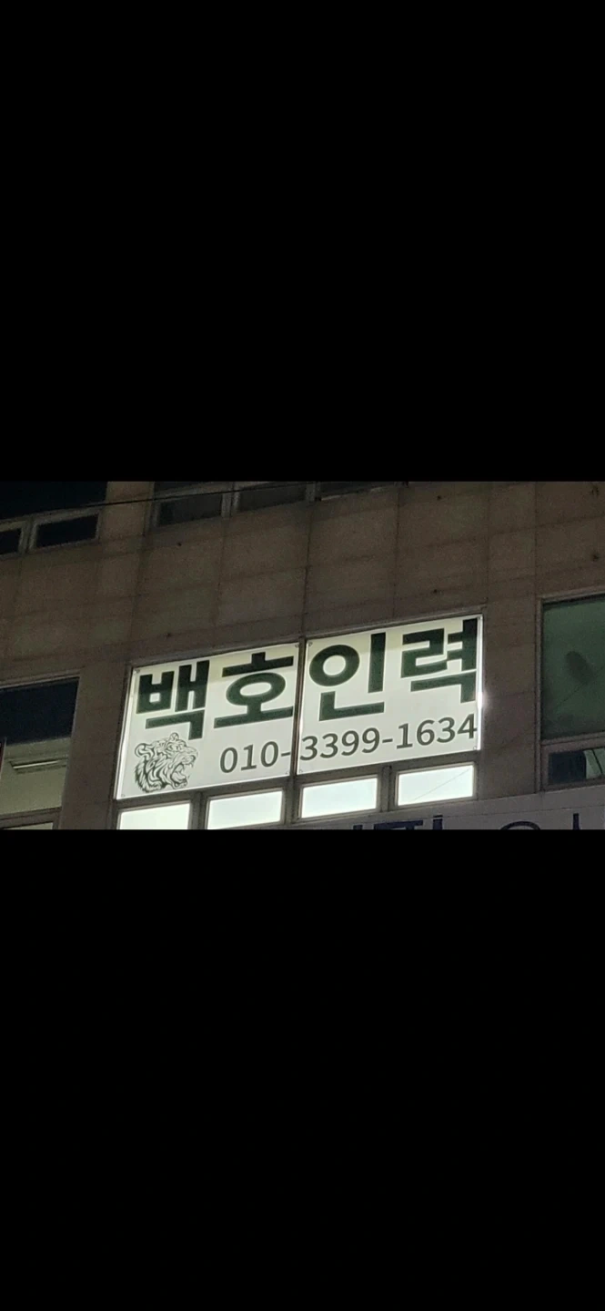 건설현장 유도원