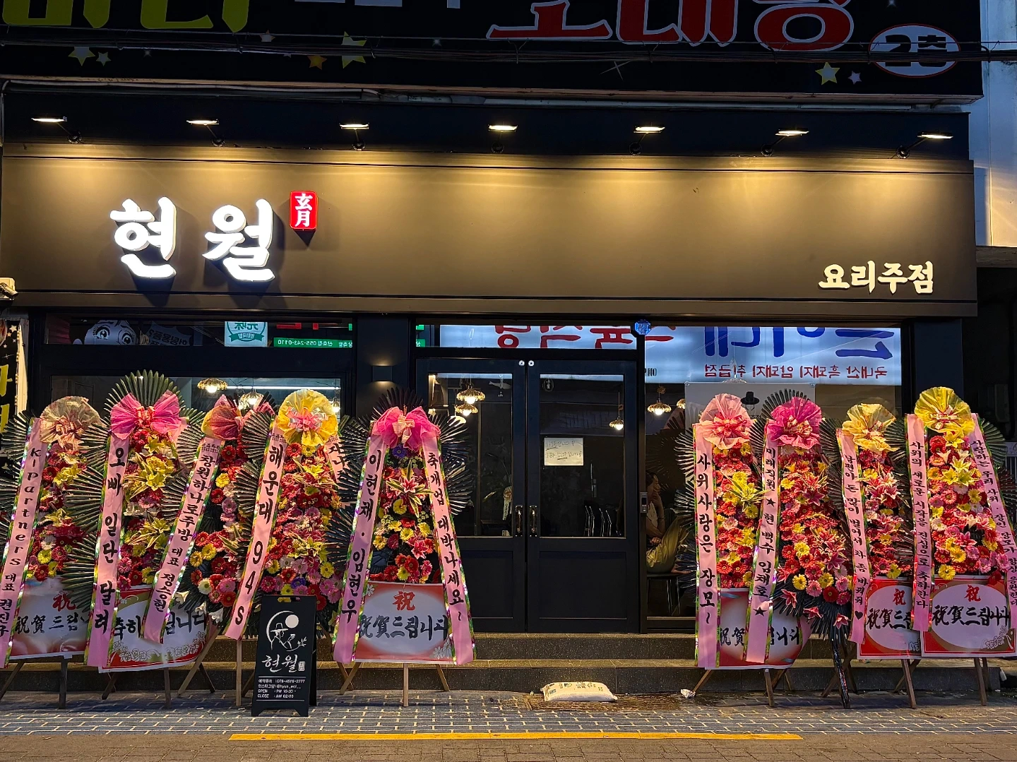 산호동 현월에서 금,토,일 근무하실 분 구합니다