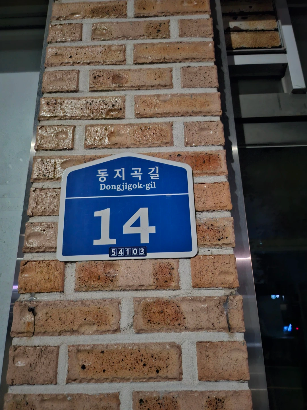 화장실문번호키달아주실분