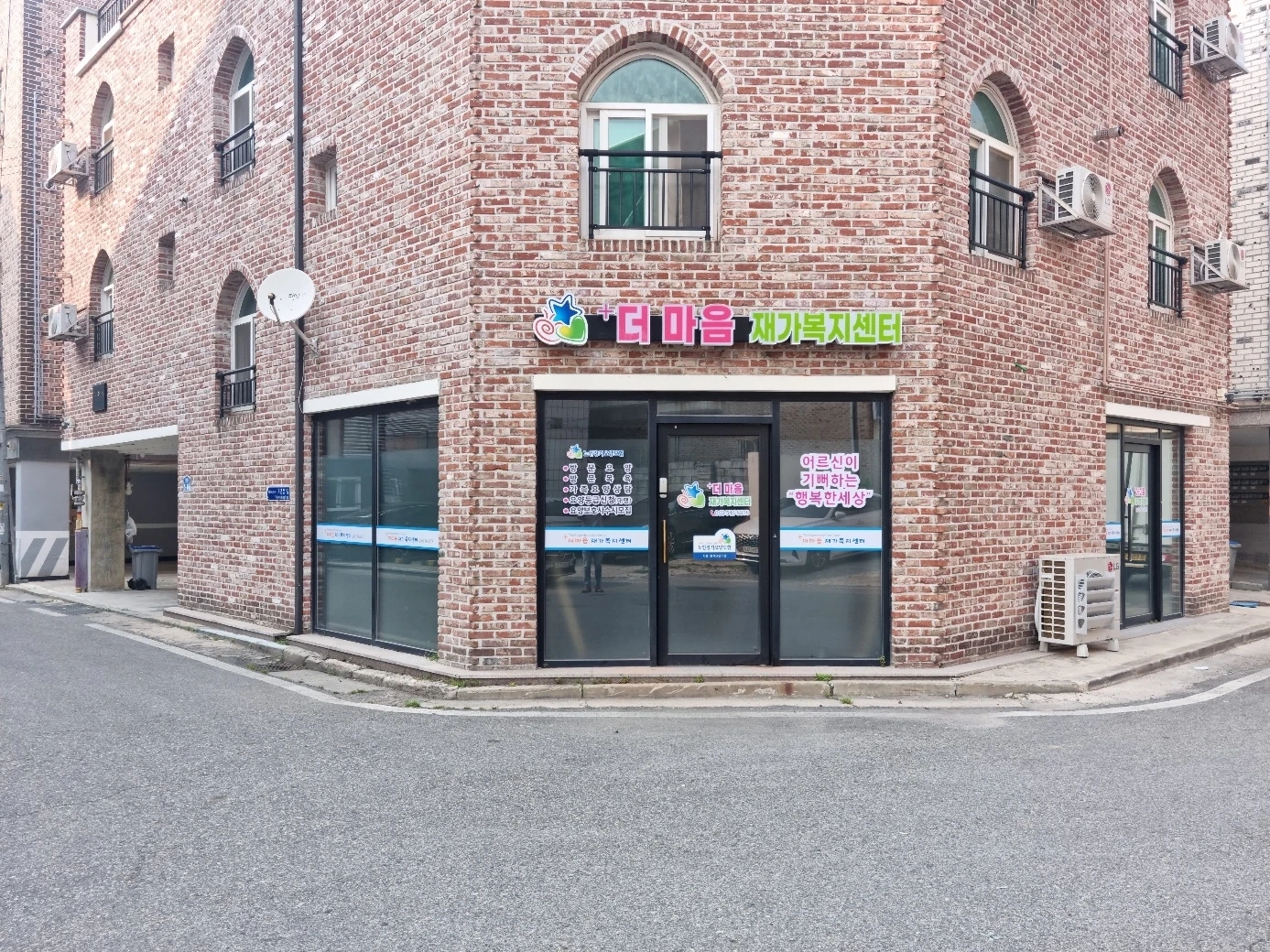 더마음재가복지센터에서 함께하실 요양보호사 선생님 구인