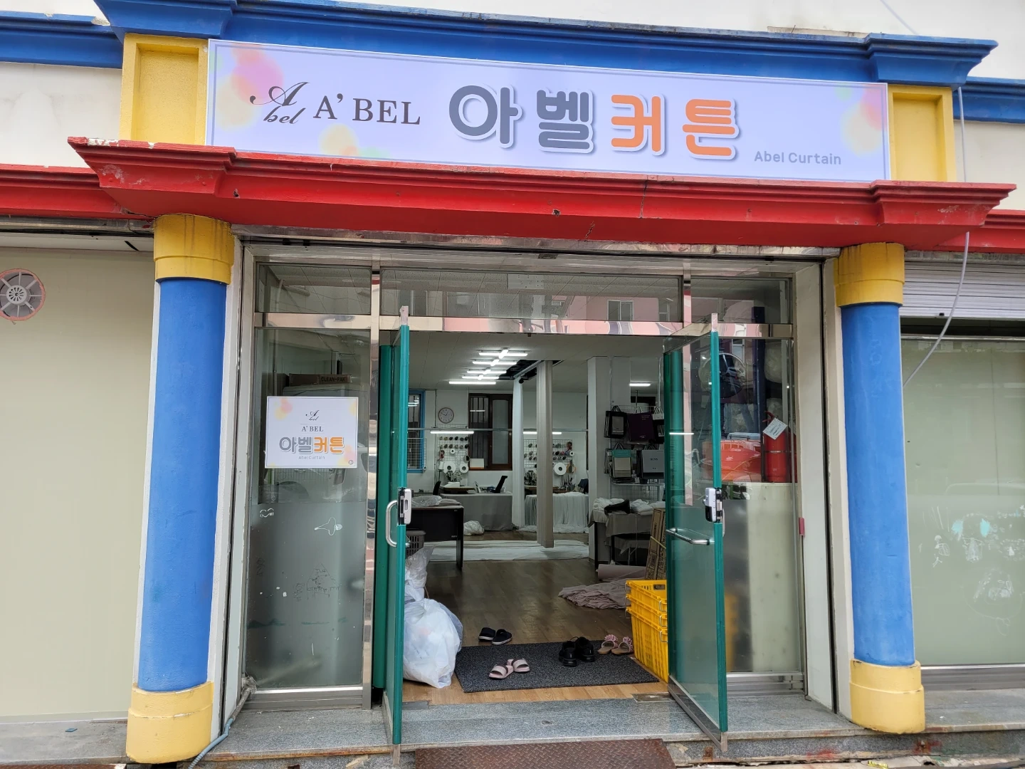 미싱사<경력자> 구합니다