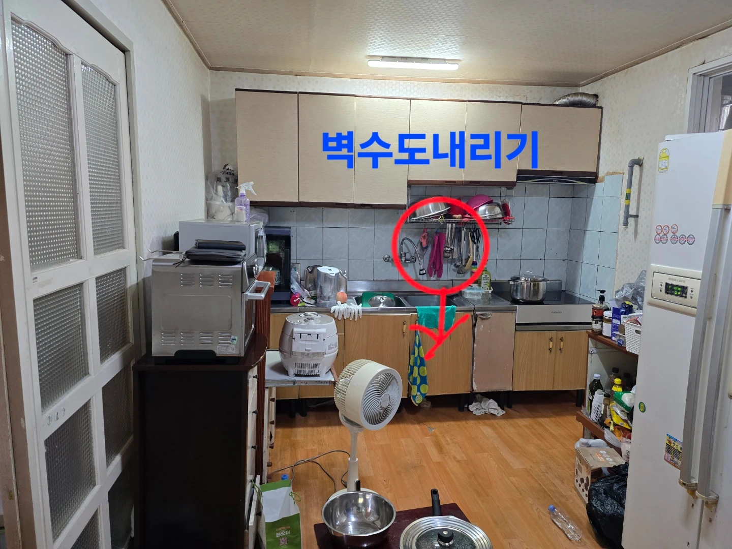 주방벽수전내리기