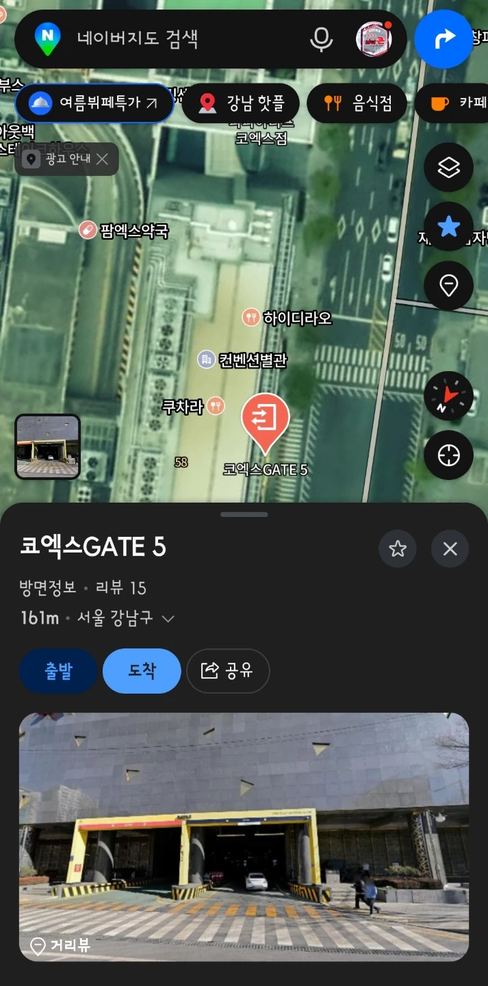 10월2일(금)오늘 코엑스 비품 철수 알바