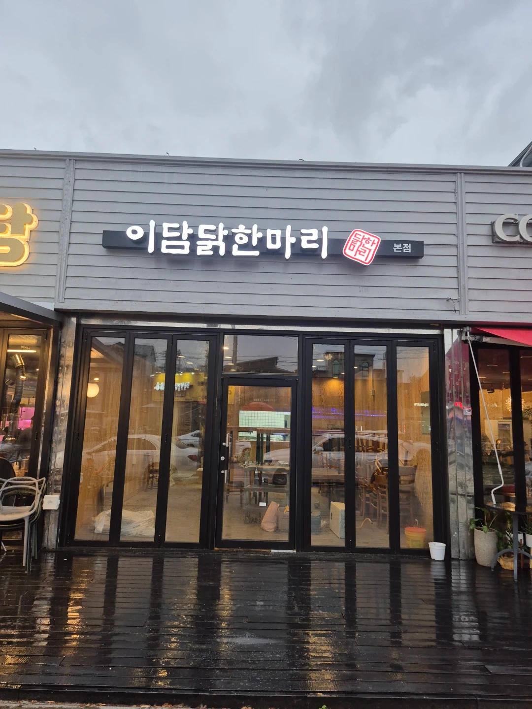 가족같이함께하실분모십니다 **분만 지원부탁드리겠습니다