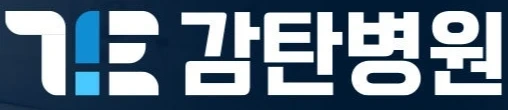 감탄병원에서 함께하실 청소직원님을 모십니다.