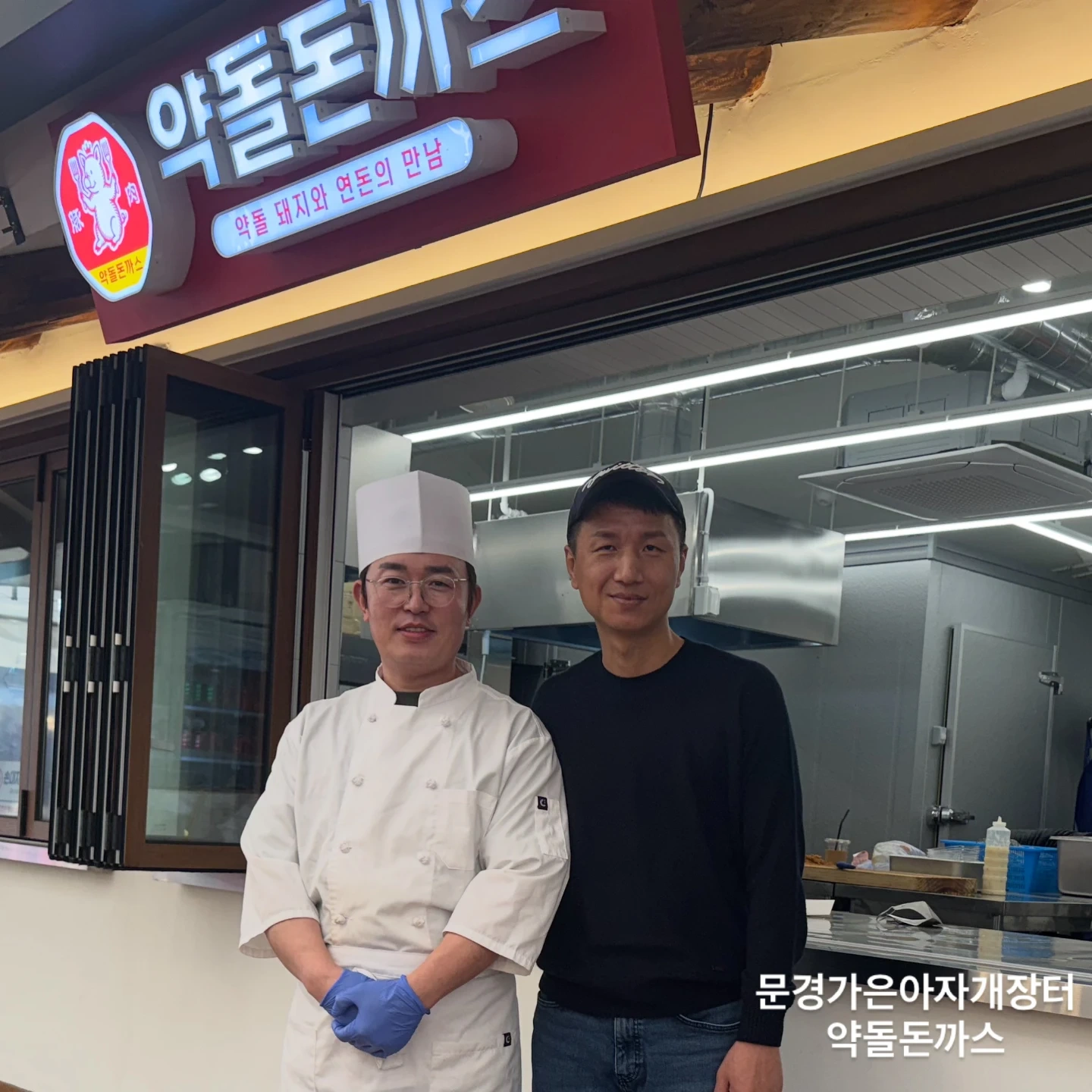 약돌돈까스(가은) 추석 연휴 함께 일하실 분 찾습니다.