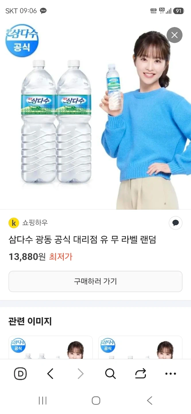 삼다수 가정배달