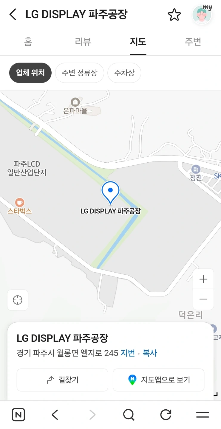 파주 LG디스플레이 장비해체 조공
