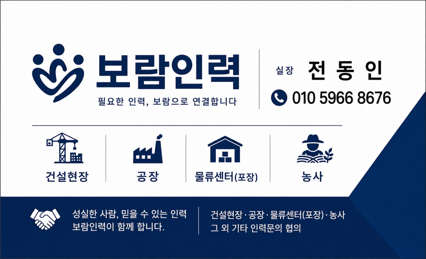같이 일하실분 구인. 장기,단기 가능