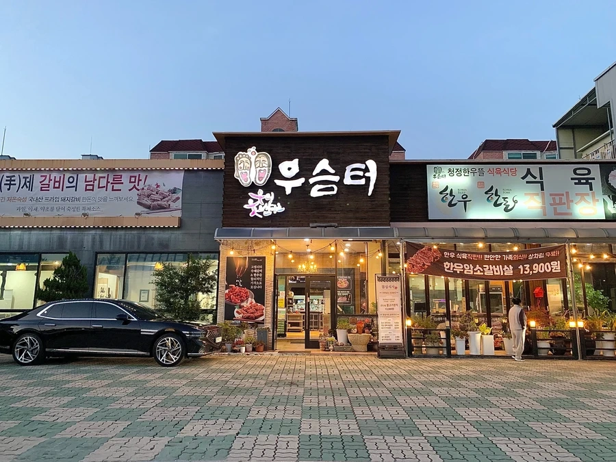 오늘 오후 7~10시 주방보조 구합니다.