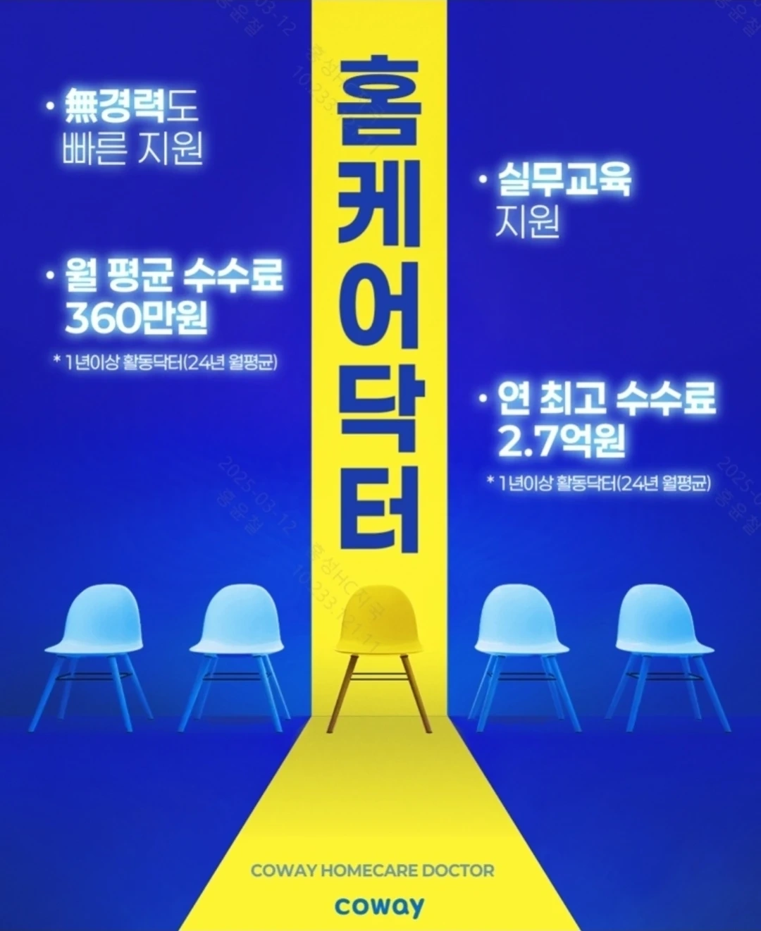 코웨이 매트리스케어렌탈 (서산 태안 홍성 예산)