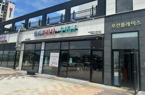 한신감자탕 내흥점 알바구합니다