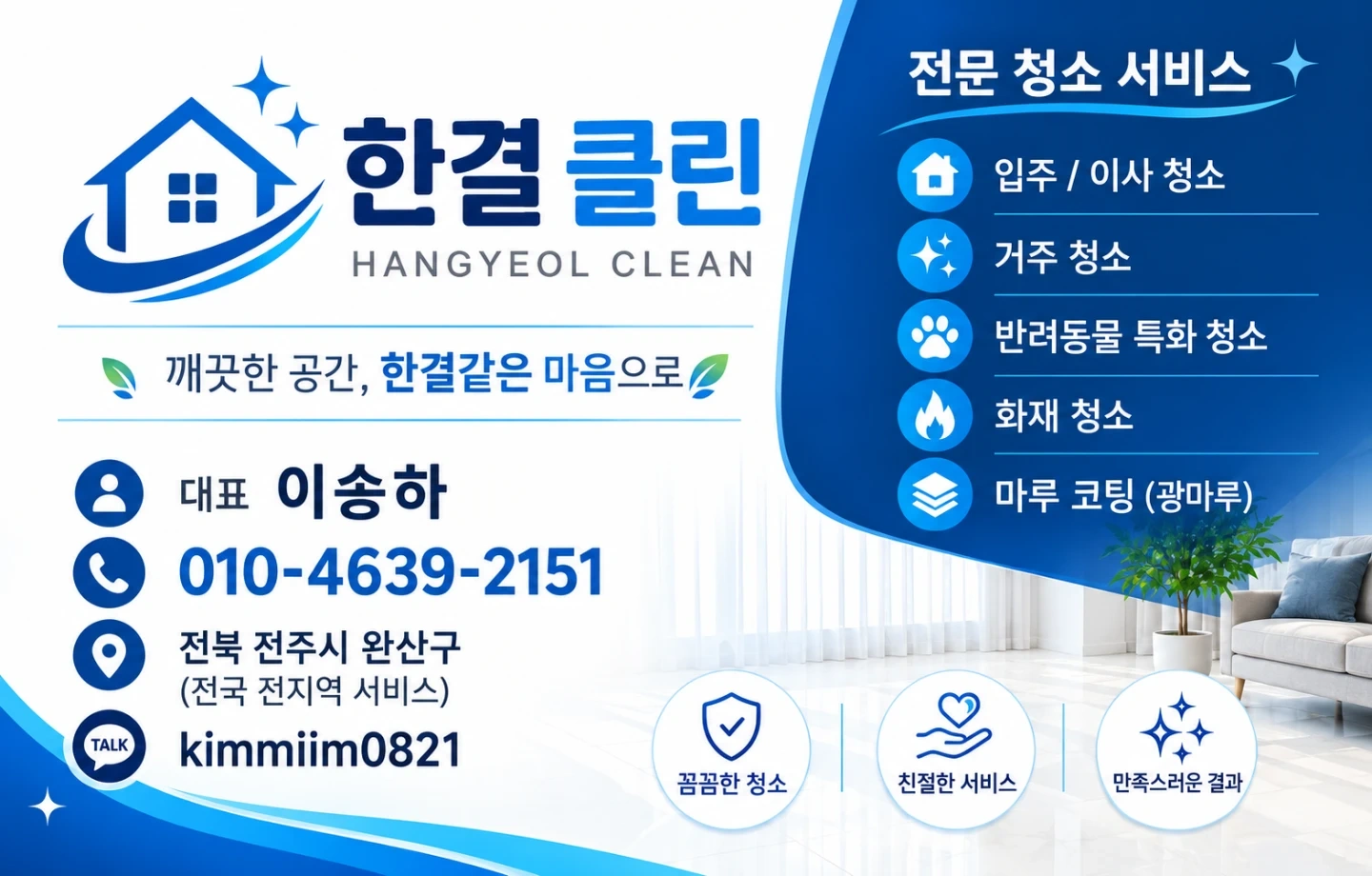 청소 알바수합니다