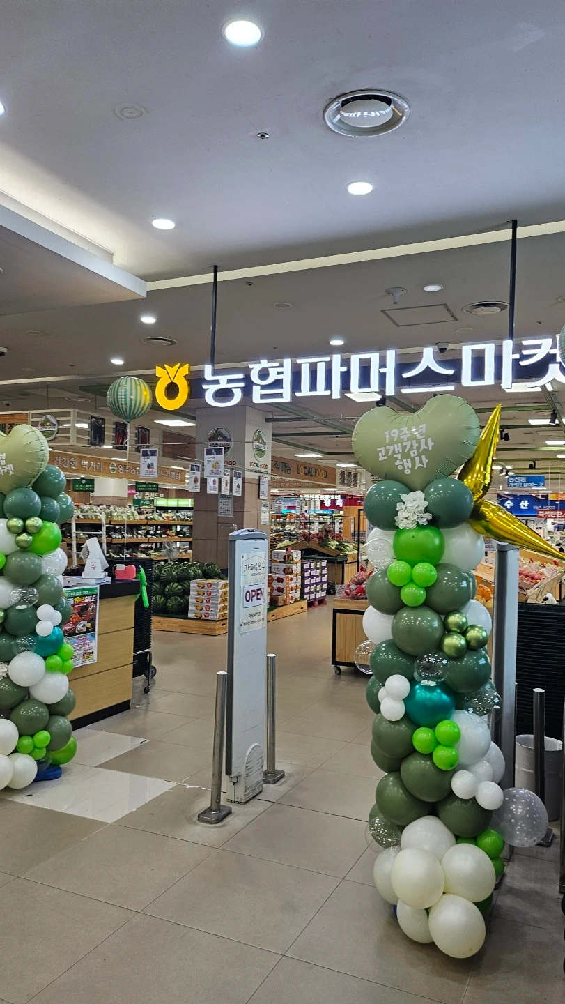 파머스마켓에서 김장행사 아르바이트 모집합니다