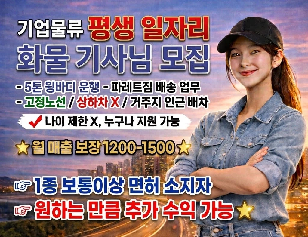 함께 일하실 성실하신분 구합니다