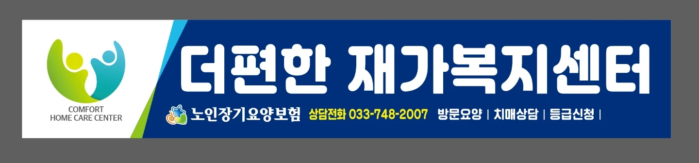 요양보호사구합니다