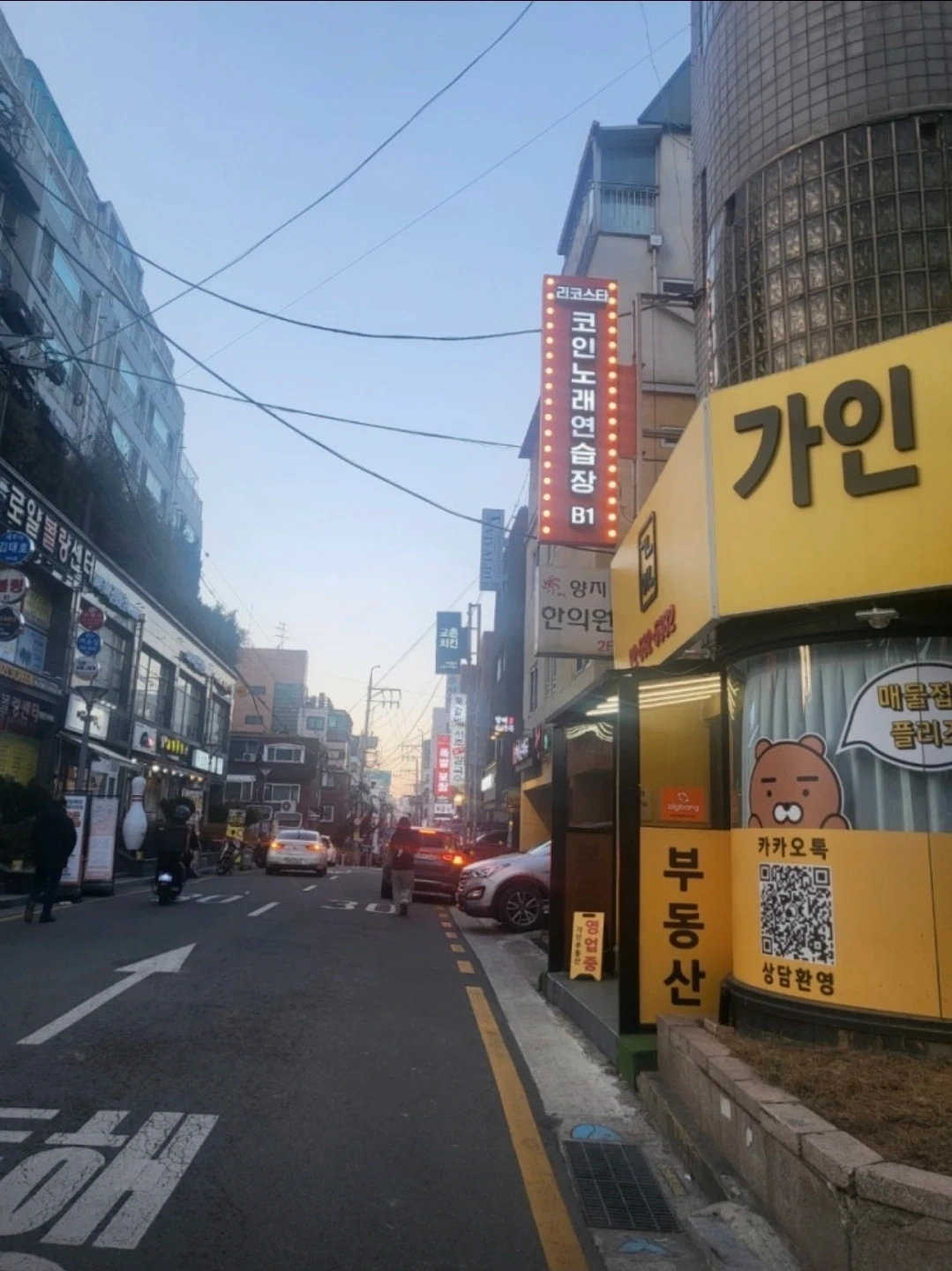 리코스타코노 알바구합니다