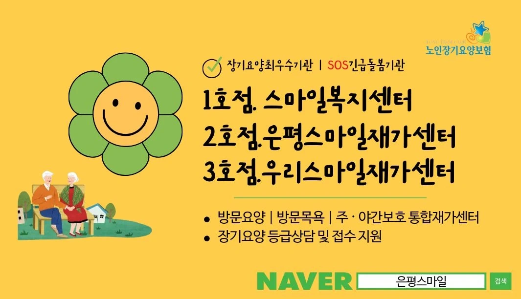 1등급 여자 8시간 근무 불광2동여자요양보호사만신청