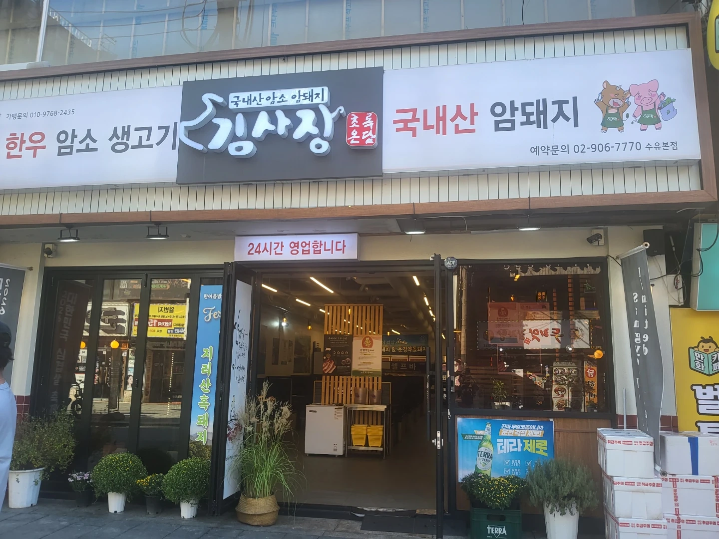 파트타임 홀서빙 또는 설겆이