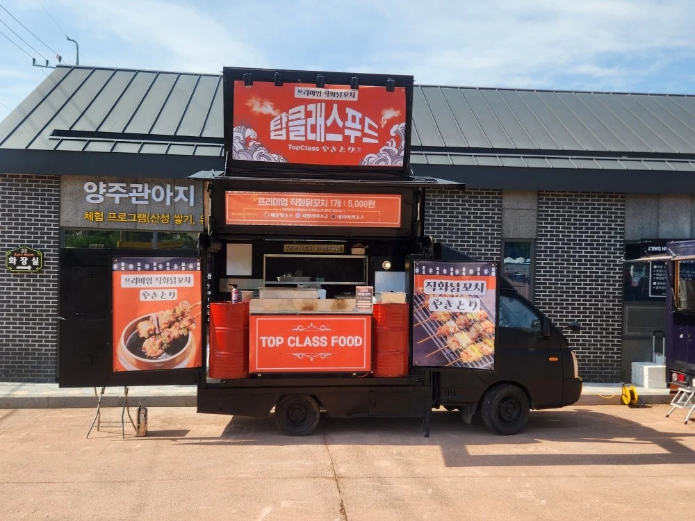 기업행사 푸드트럭 알바모십니다!
