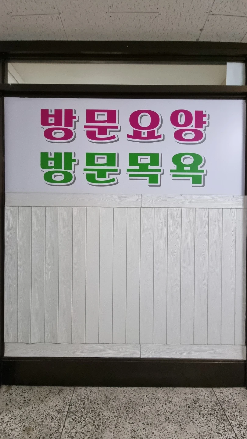 급구)요양보호사
