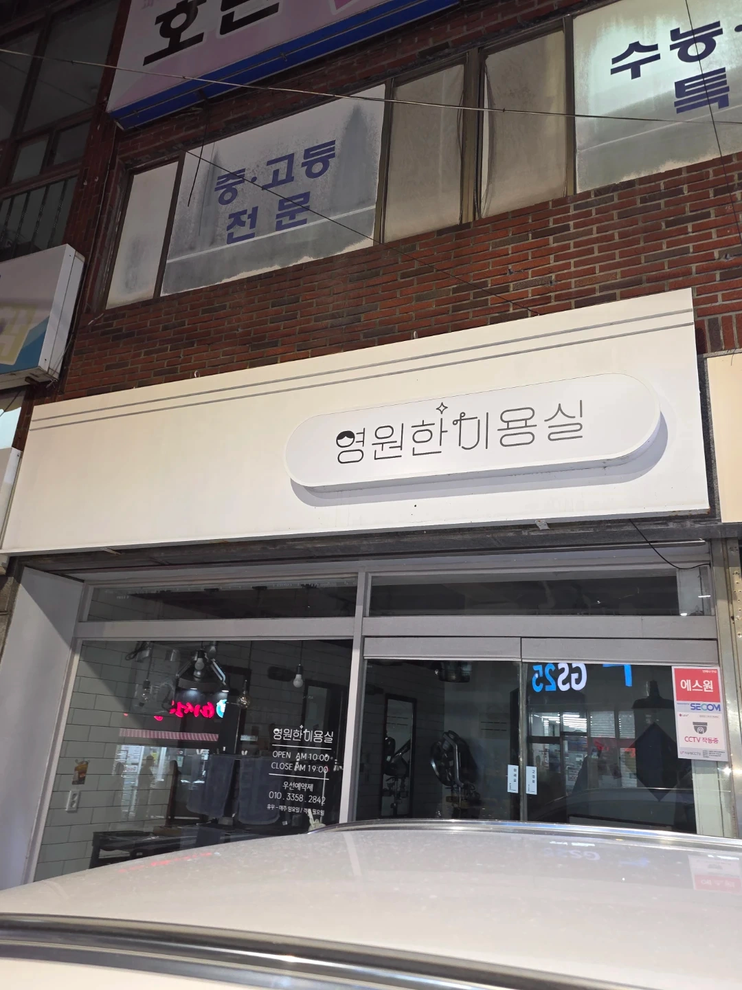 미니 간판 천갈이