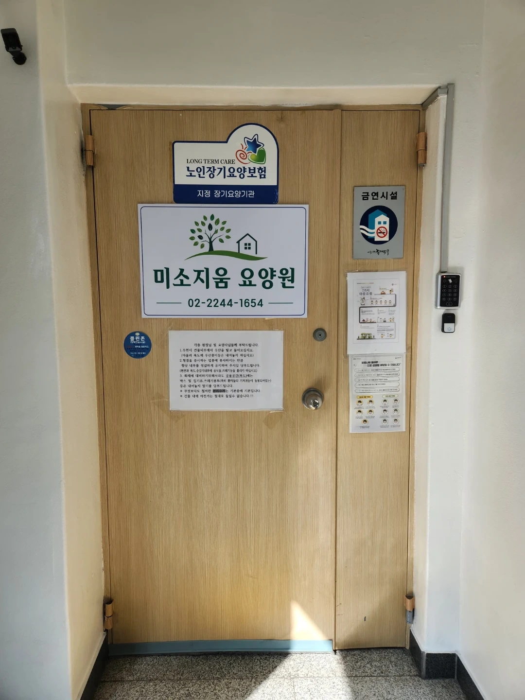 답십리 전곡시장앞 요양보호사 구합니다