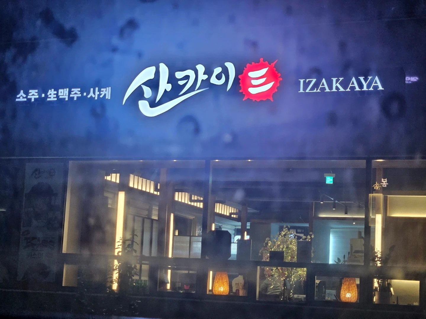 단기알바생모집