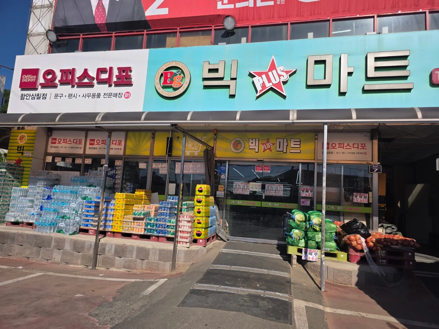(주)빅식자재 마트-캐셔. 농산.정육 정직원.