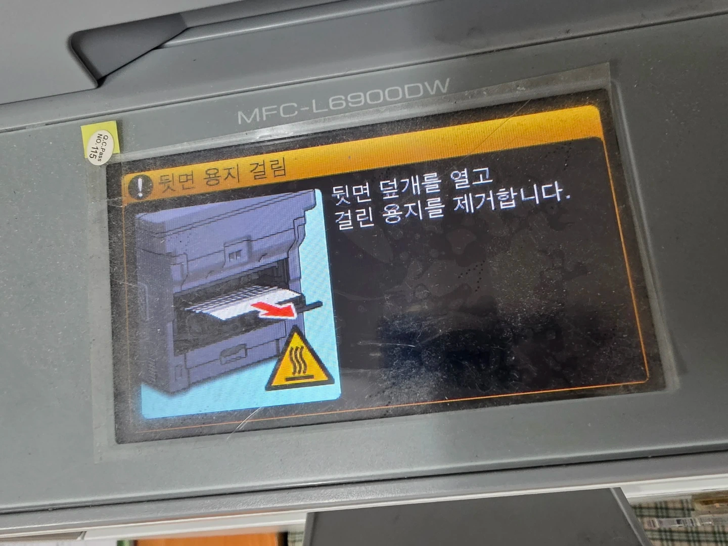 브라더복합기 as해주실분!!