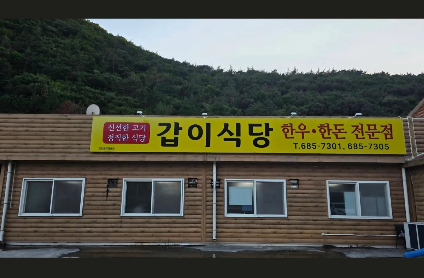 함께일할 성실한 직원구합니다
