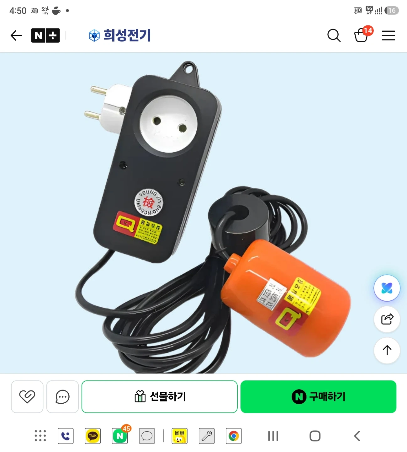 수위조절기 교체해주실분1:1교체